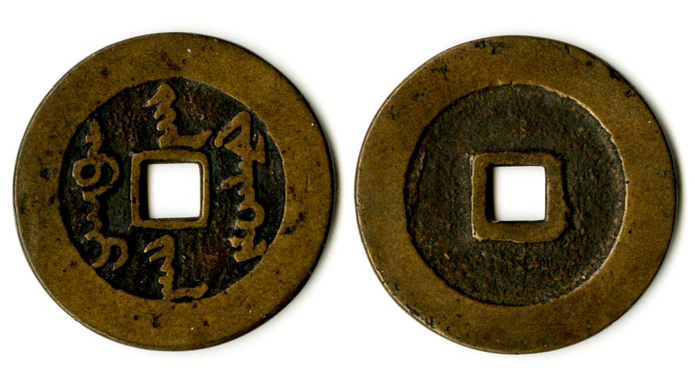 图片[1]-coin BM-OR.9137-China Archive